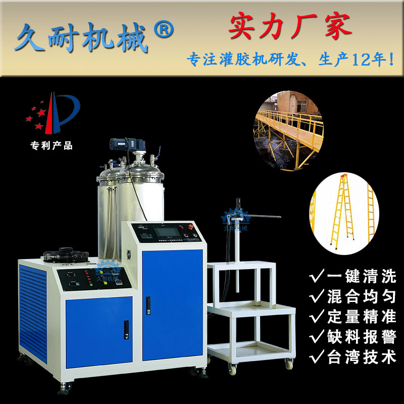 久耐機械玻璃鋼RTM注膠機壓力可調