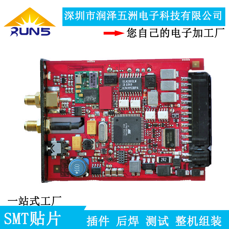 電子加工廠批量加工生產(chǎn)PCBA電路板  PCB畫板、抄板