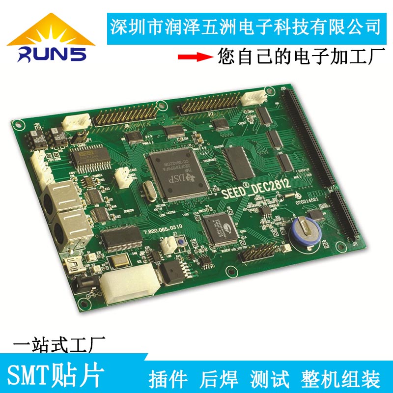 龍崗PCBA代工代料 SMT貼片 DIP焊接 廠家加工優(yōu)惠價