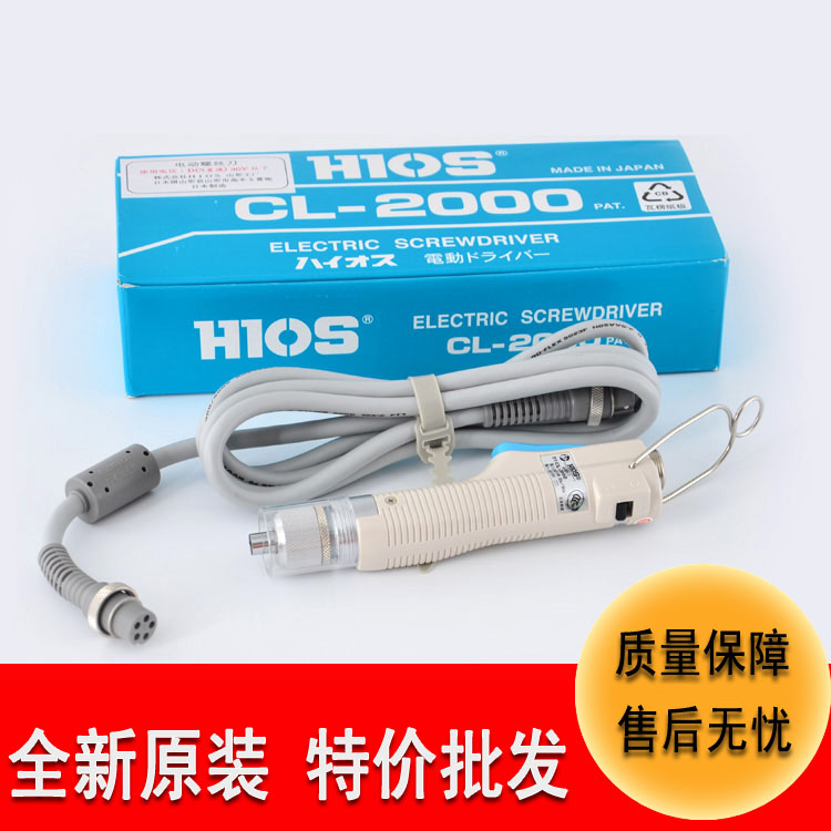 特價(jià)批發(fā)日本HIOS電動(dòng)螺絲刀自動(dòng)迷你CL-2000電動(dòng)工具