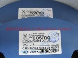 COSMO冠西一級代理供應原裝進口