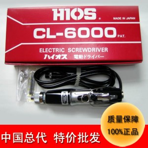 特價批發日本hios電動螺絲刀cl-6000全自動充電起子機