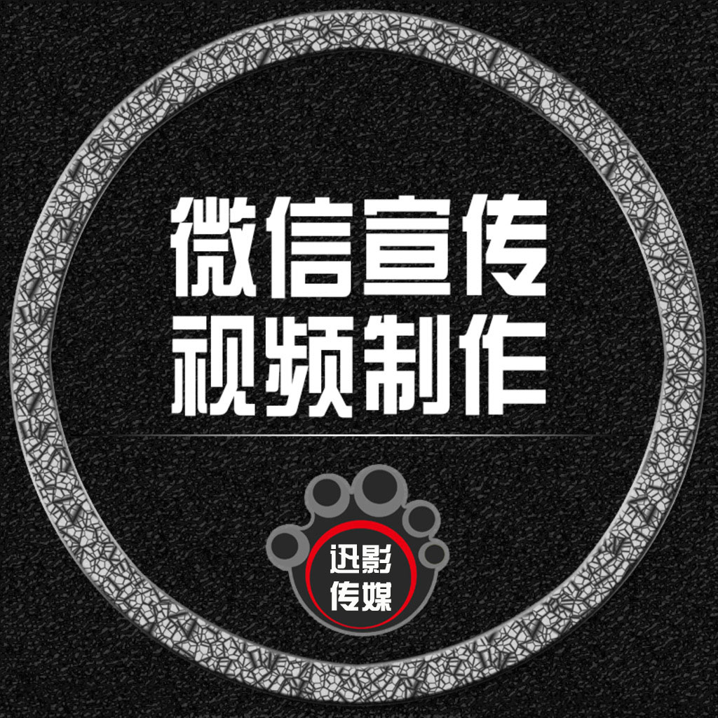 濟寧企業宣傳片拍攝-濟寧視頻制作公司-電商短視頻制作