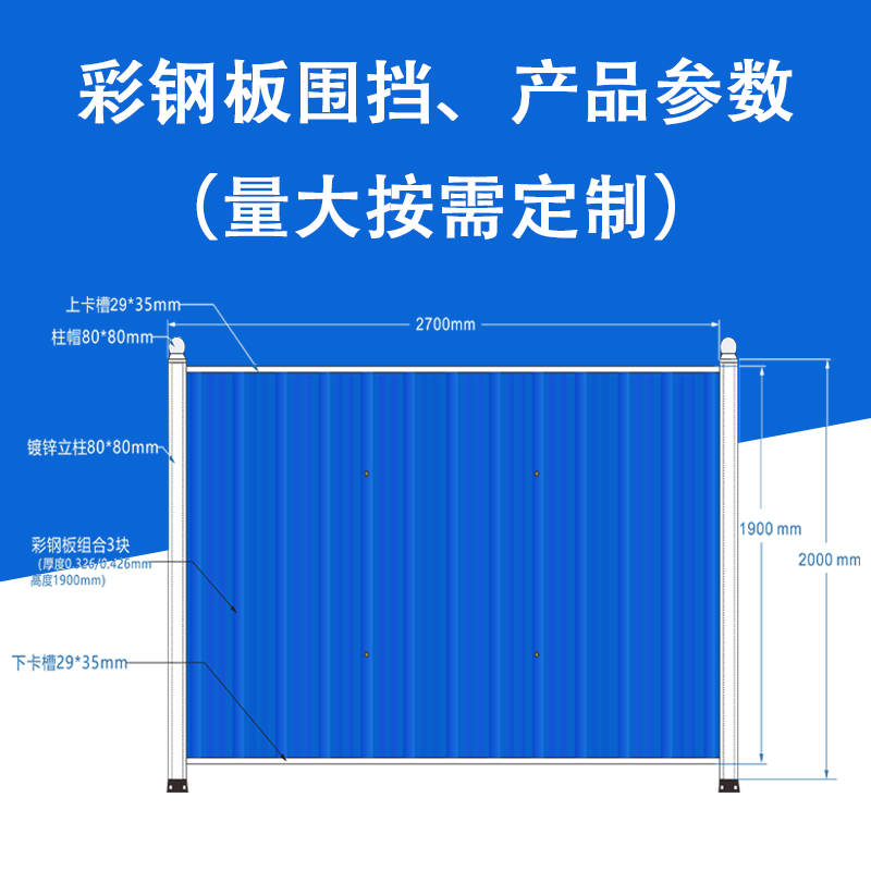 廠家直銷 上下卡槽彩鋼板 施工工程工地現場圍蔽