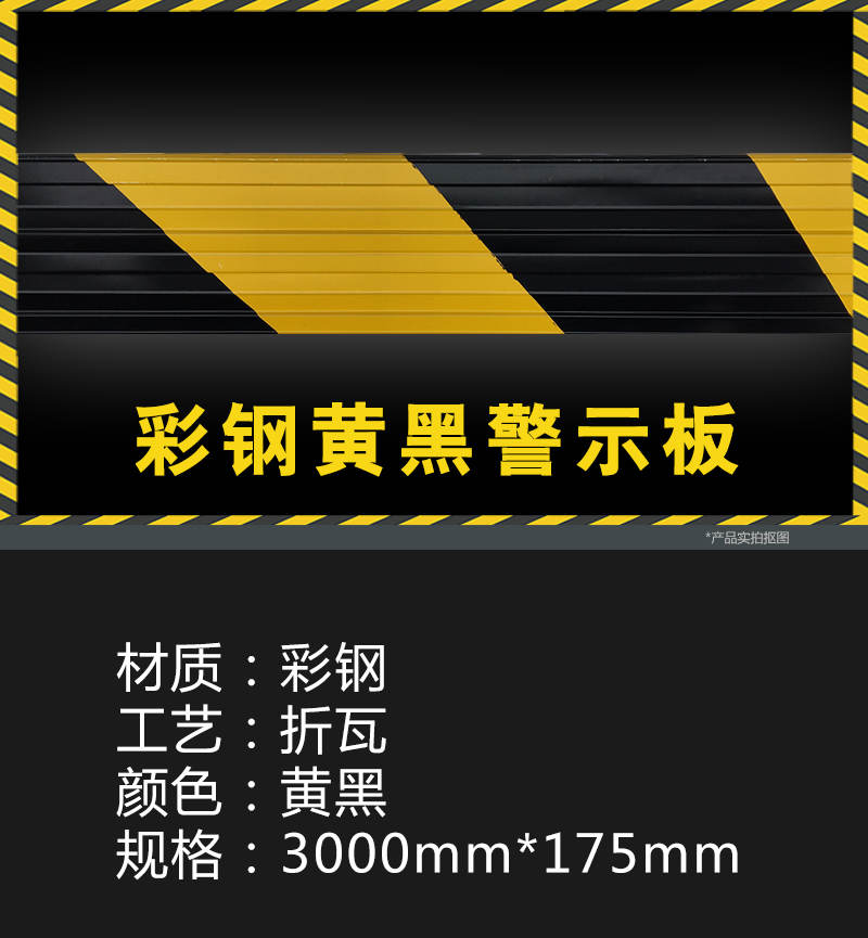 工廠直銷PVC黃黑警示板 工程工地道路警示牌