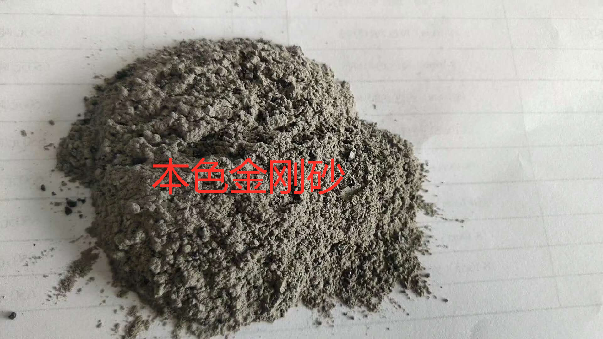 本色地坪金剛砂多少錢一噸