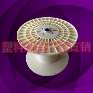 常州廠家制造一米塑料電纜盤(pán)，大型機(jī)用周轉(zhuǎn)盤(pán)