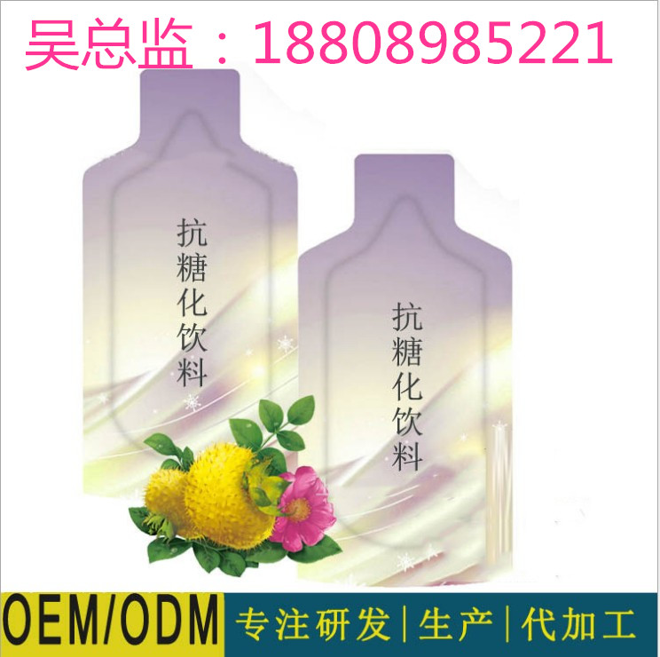 抗糖化美白口服飲代工OEM企業