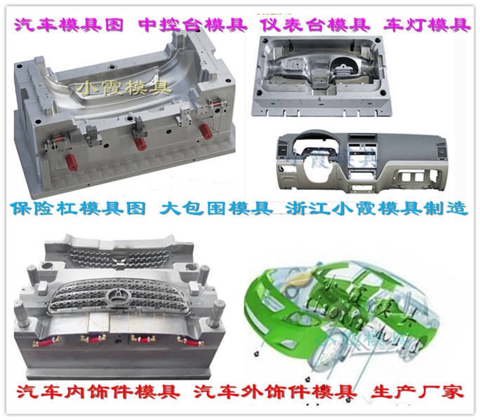 汽車尾燈模具	開模	為你打造	車門模具