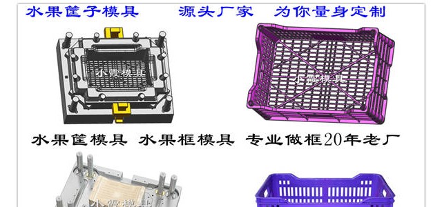 做塑膠模具廠框注射模具評價