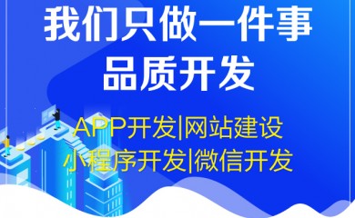 濟(jì)寧通和科技開發(fā)主流社交APP