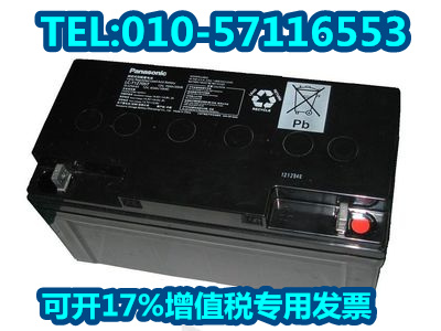 松下蓄電池12V70AH免維護松下蓄電LC-T1270ST