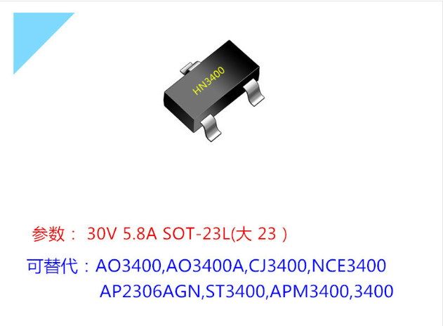 現貨MOS HN3400 30V5.8A可替代AO3400