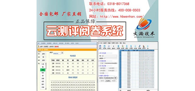 網(wǎng)上閱卷掃描儀技術(shù) 鄭州上街區(qū)智能評卷系統(tǒng)原理