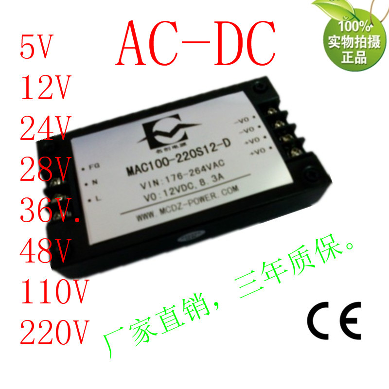 交流220V轉(zhuǎn)12V4.2A 24V2.1A雙路100W輸出