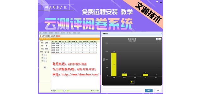 銅陵銅官區教師評卷系統 電子閱卷系統軟件建設