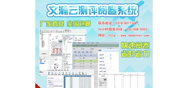 聯考閱卷系統安裝 通海縣學校網上閱卷軟件