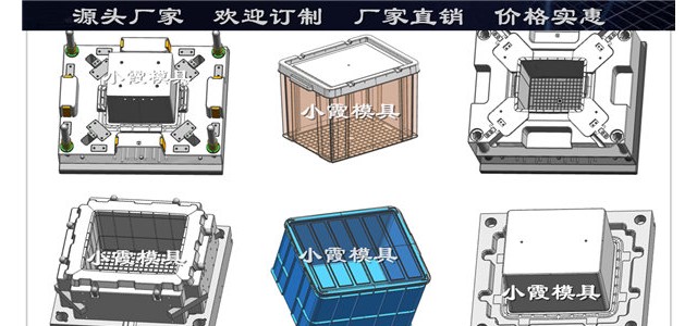 塑膠PE塑膠箱子模具多少錢