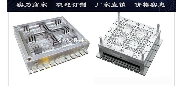 模具生產(chǎn)塑料地臺板模具廠家