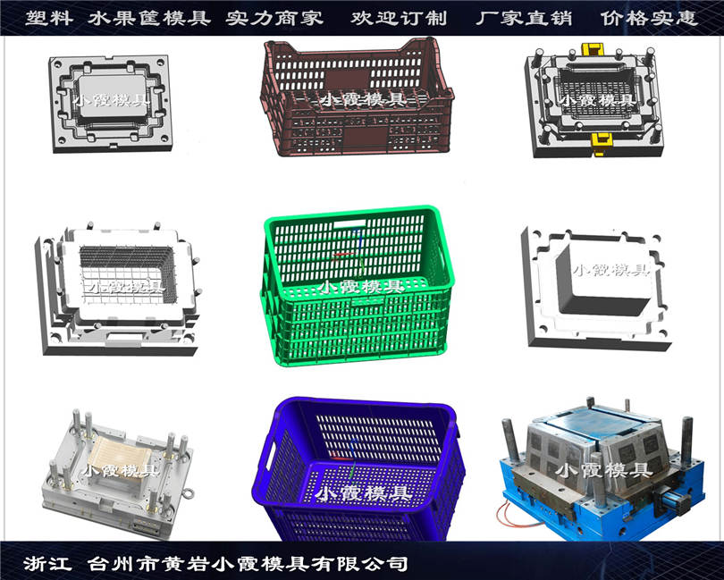 中配水果筐塑料模具 設計