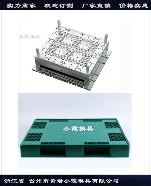 模具加工制造PP地臺板模具加工定制