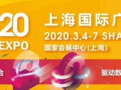 標(biāo)識標(biāo)牌/雕刻機2020上海3月廣告展