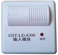 西安消防施工、消防維護(hù)；GST-LD-8300型輸入模塊