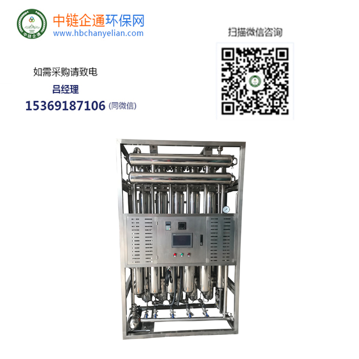 AOT水體凈化設備