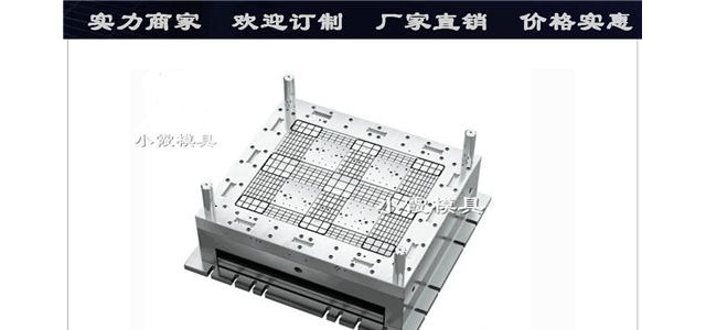 專業(yè)做川字塑膠平板模具臺(tái)州塑膠模具廠家