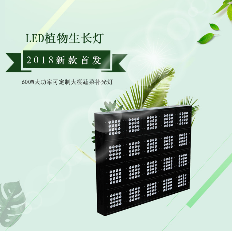 承越610W大功率可定制LED植物生長燈工業(yè)大棚種植補(bǔ)光燈