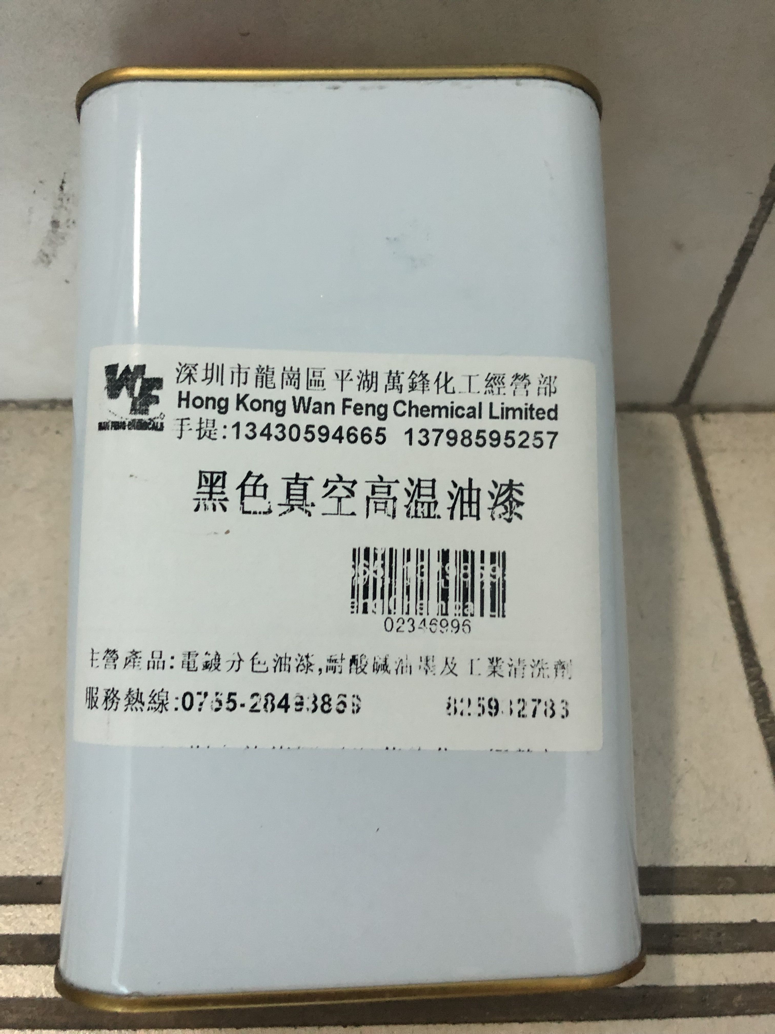 真空爐分色油墨_五金電鍍分色保護(hù)漆、內(nèi)分色油墨、電鍍專用油漆