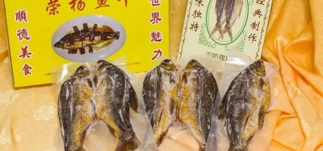 舌尖上的美食順德鯪魚干