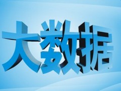 企業首選智博會2020（南京）國際大數據產業博覽會