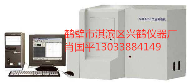 工業分析儀 鶴壁興鶴造 找肖國平