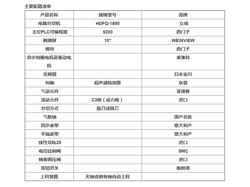 龍門分切機報價|性價比高的電腦控制龍門高速分切機在哪買