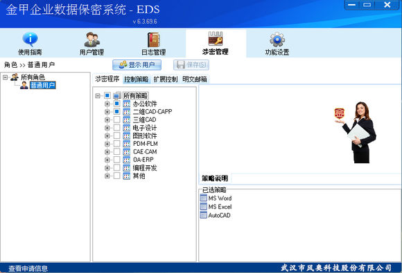 常德電腦文檔加密_國內數據防泄漏高品牌競爭力產品_風奧金甲