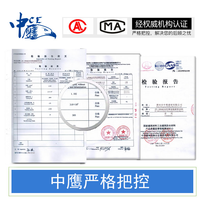 上海市新品聚氨酯注漿液出售