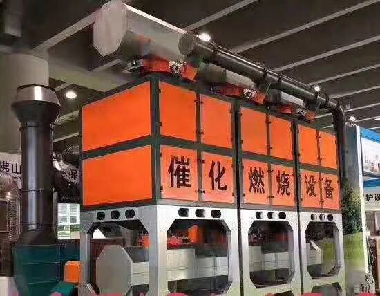 環保達標廢氣處理光氧催化一體機 催化燃燒