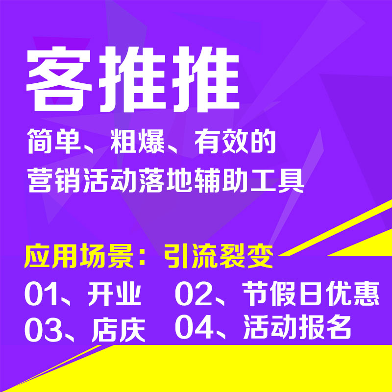 客推推客戶營銷系統定制-指南星科技-鄭州客推推客戶營銷系統公司