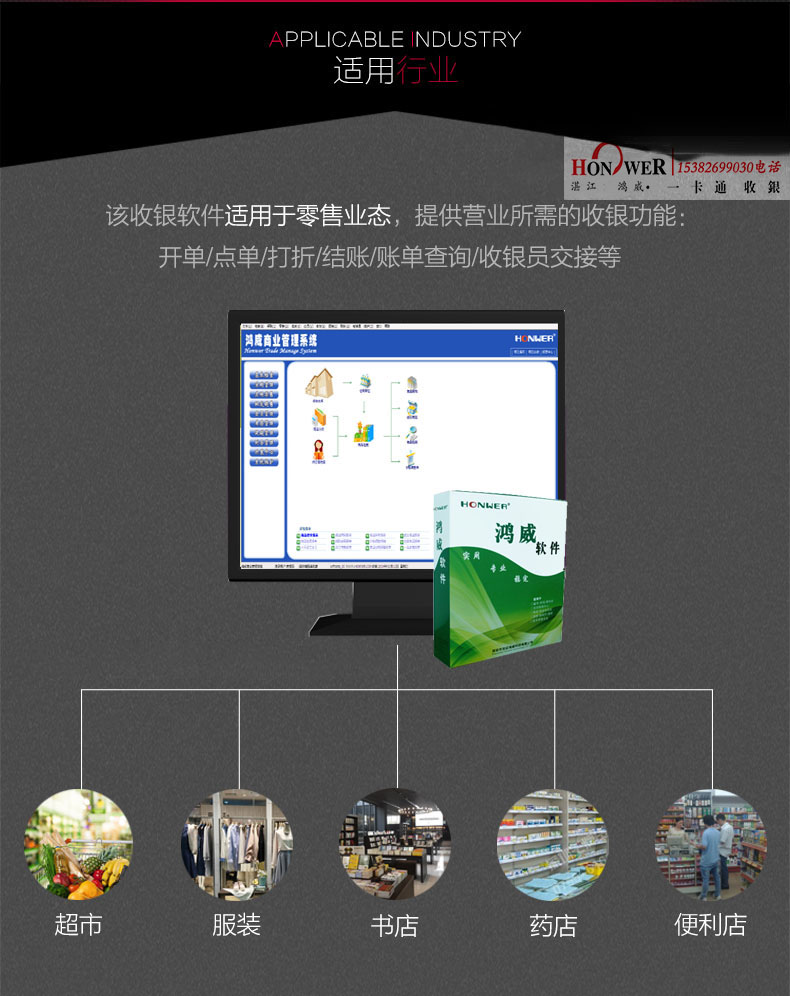 湛江超市便利店士多店收銀管理系統