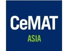 2021上海物流技術運輸系統展cemat