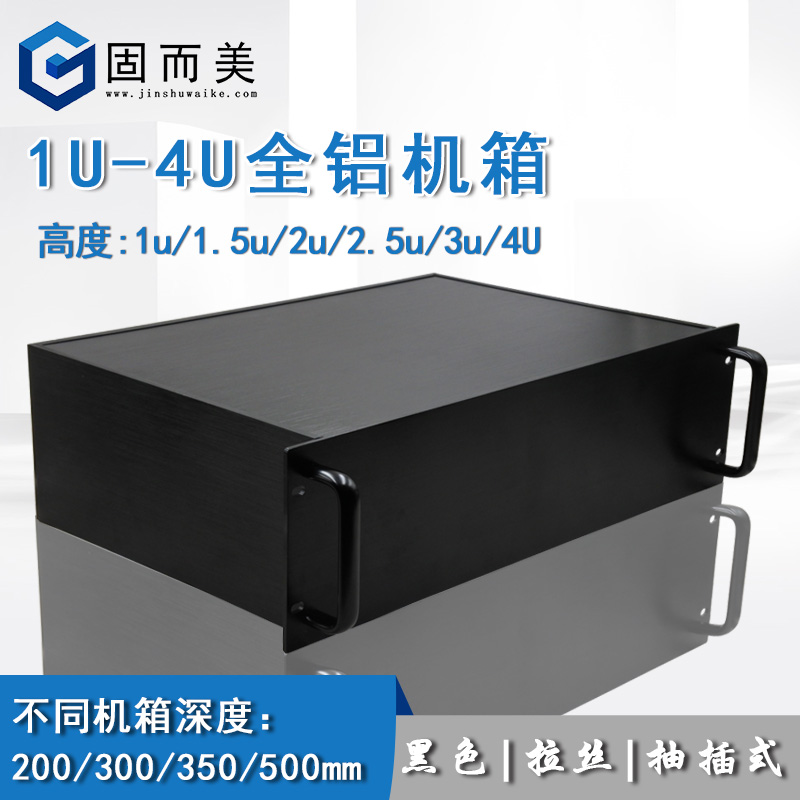 1u2u3u4u全鋁機箱工控服務器機箱鋁合金鋁殼