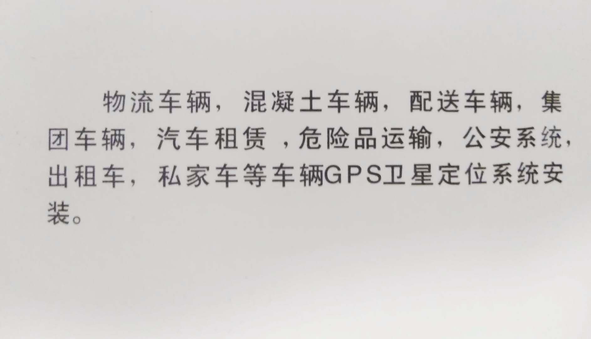 天津GPS定位汽車監控系統-北斗一體機/運輸車gps北斗