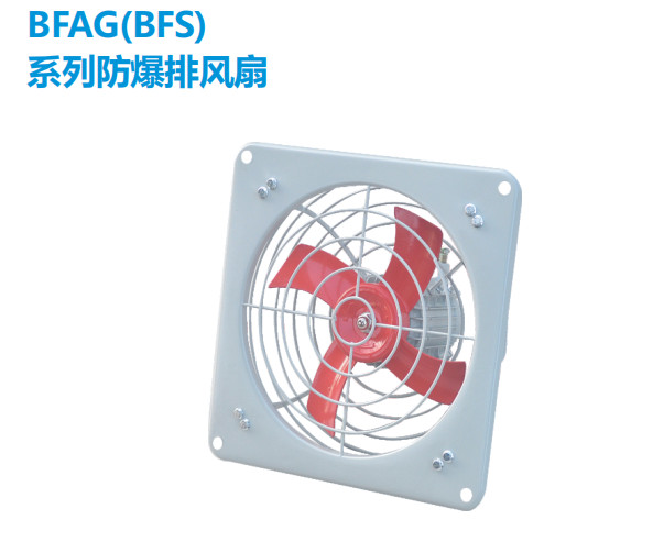 BFAG系列防爆排風扇