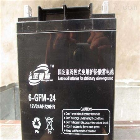 廣州圣普威蓄電池6-GFM24 12V24AH銷售報(bào)價(jià)