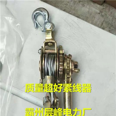 哪個牌子緊線器好 緊線器生產廠家及參數