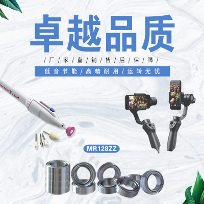 科泰廠家直銷mr128軸承8*12*3.5現貨熱銷