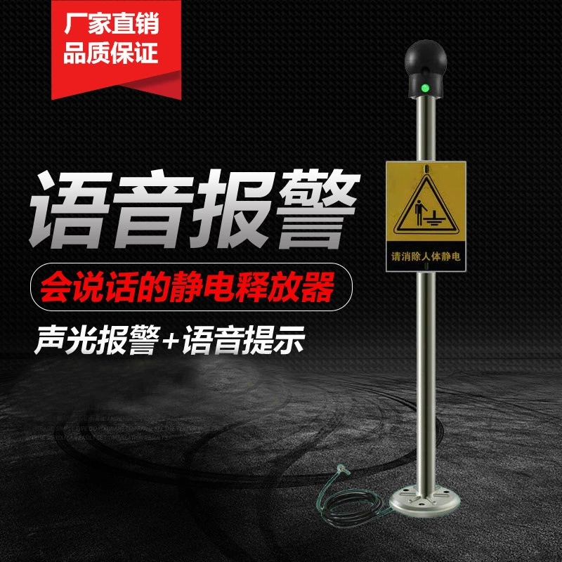 防爆人體靜電釋放器消除器觸摸式工業(yè)消除儀球柱樁裝置本安型