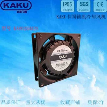 卡固KAKU KA8025HA2 AC 軸流風機工業散熱風扇