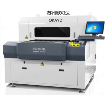 噴印機 蘇州噴印機 無錫噴印機蘇州歐可達噴印機廠家